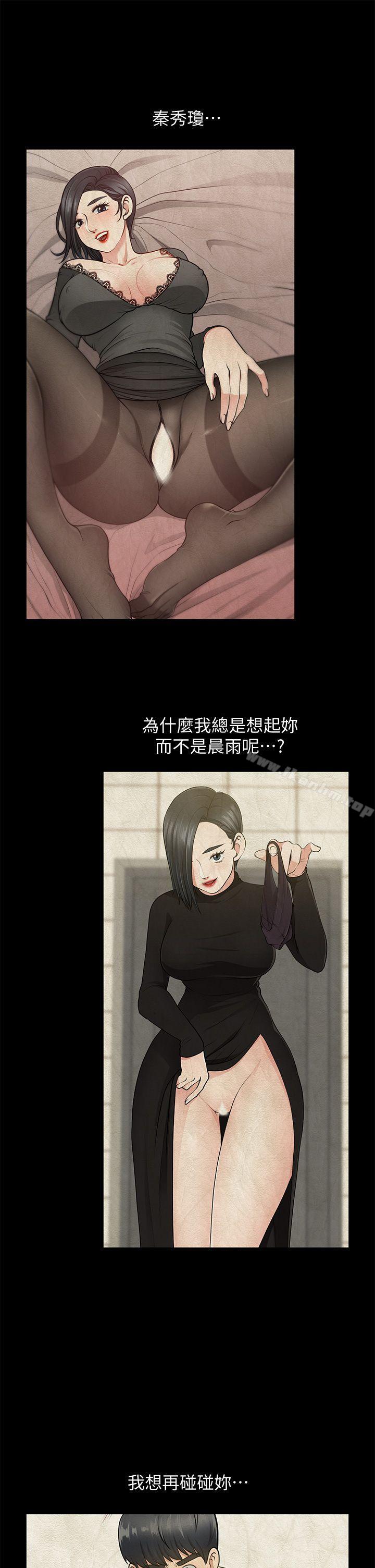 朋友妻 第30話-毀滅的關係 韩漫图片37