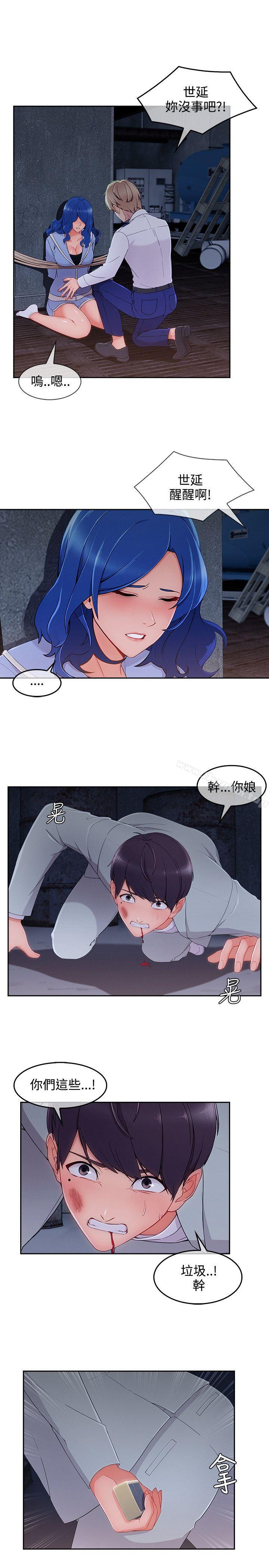 淑女花苑 在线观看 第36話 漫画图片22