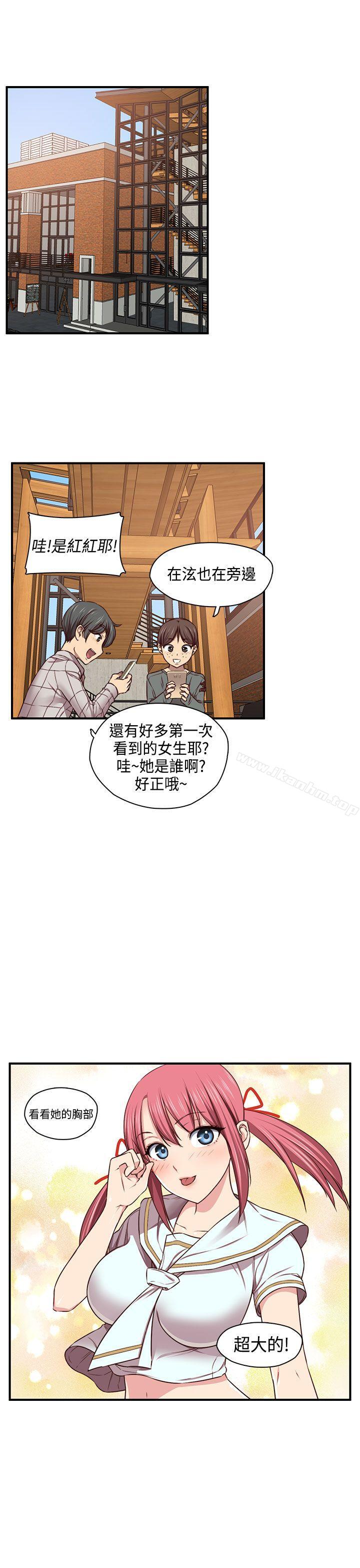 H校園 在线观看 第45話 漫画图片9