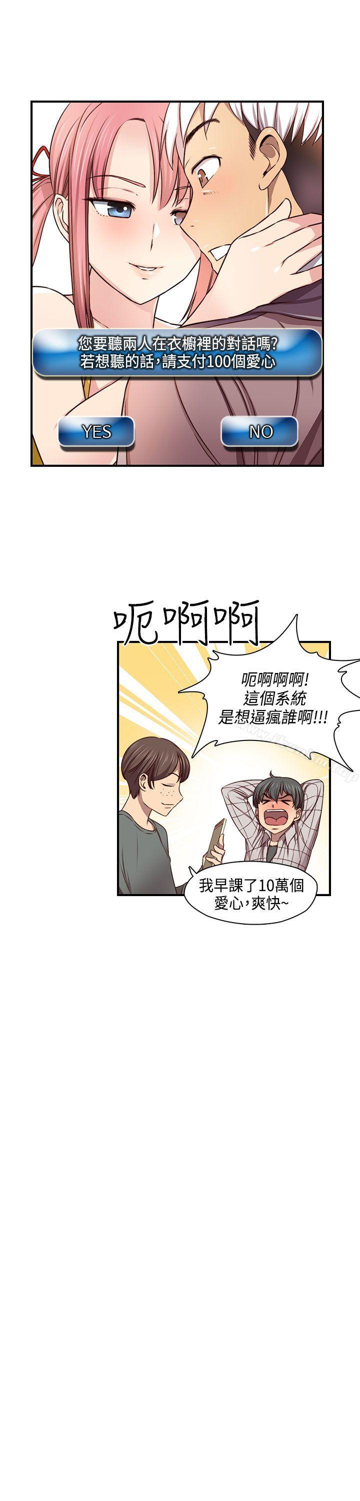 漫画韩国 H校園   - 立即阅读 第45話第33漫画图片