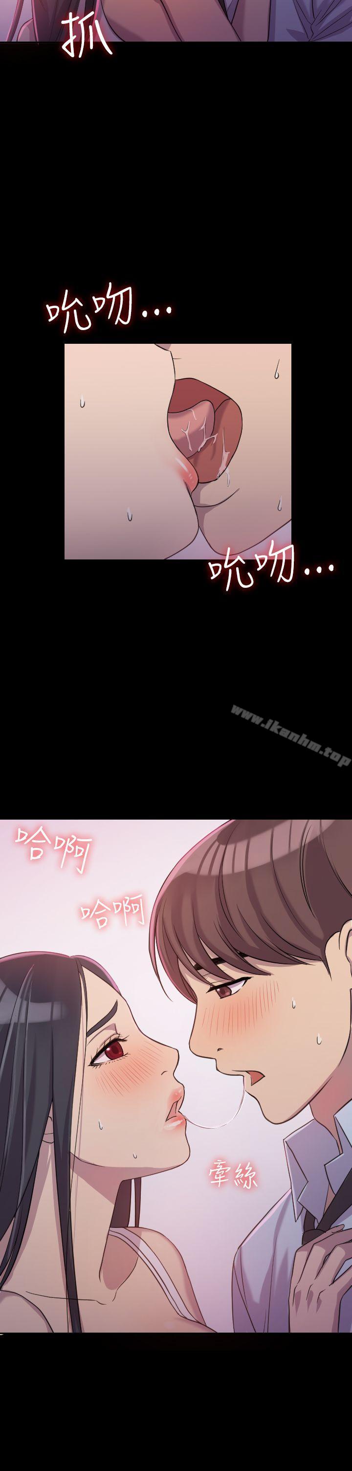 初戀陷阱 在线观看 第2話 漫画图片4