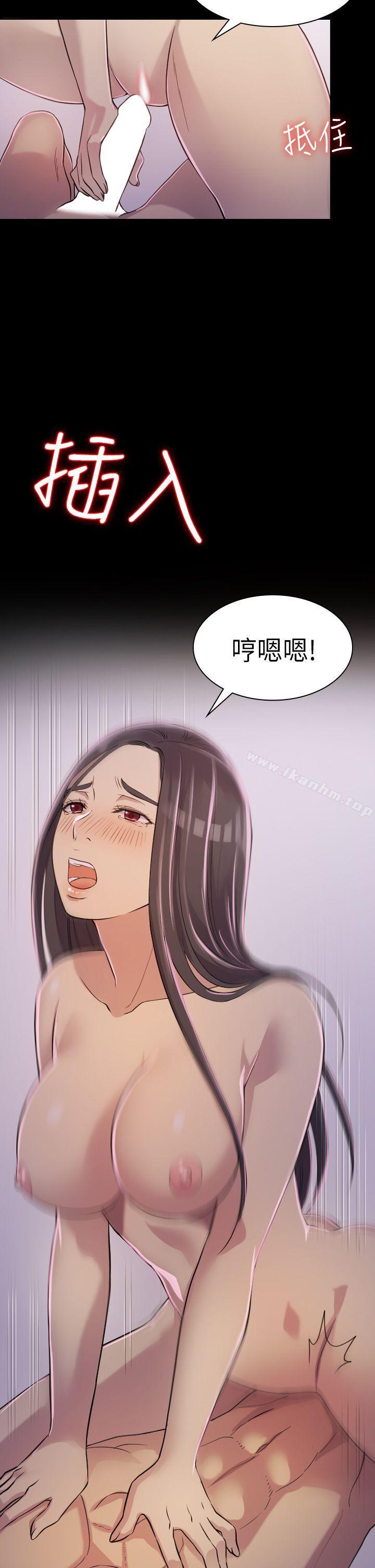 初戀陷阱 在线观看 第2話 漫画图片12