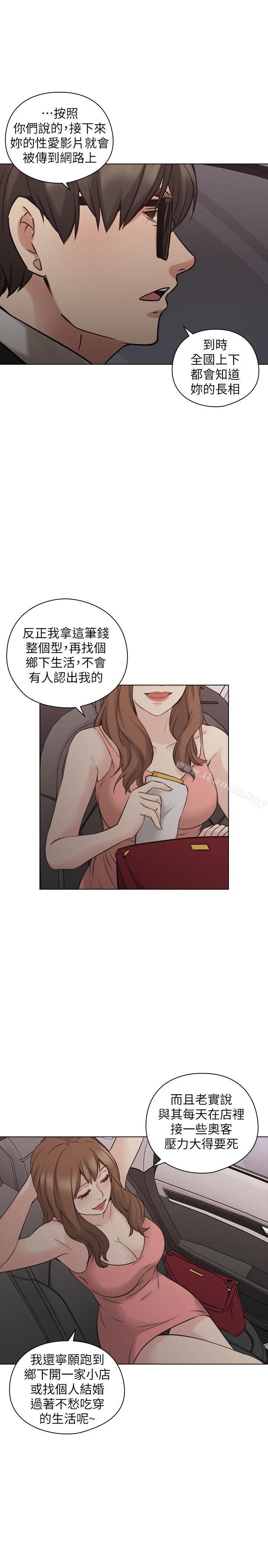 老師,好久不見 在线观看 第59話-想跟我玩一下嗎? 漫画图片25