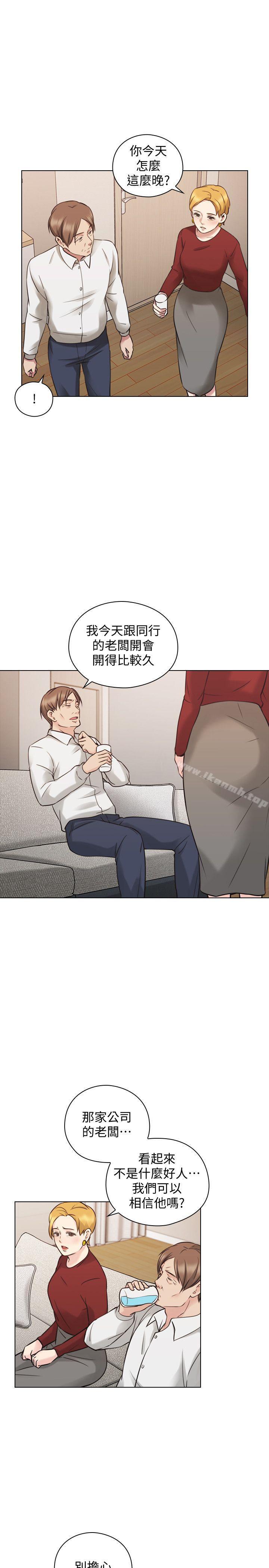 老師,好久不見 在线观看 第59話-想跟我玩一下嗎? 漫画图片14