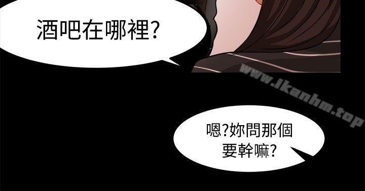 泥沼 在线观看 第18話 漫画图片2