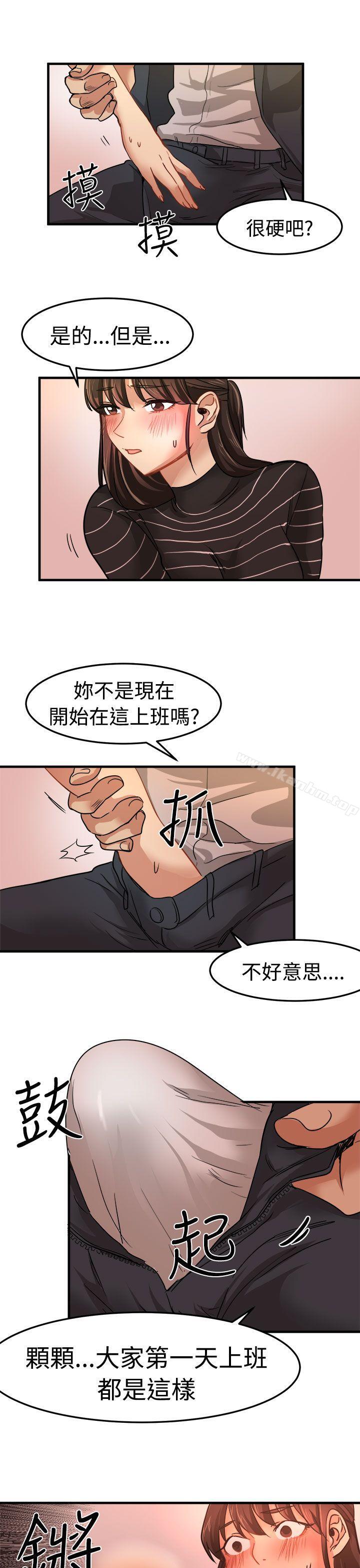 漫画韩国 泥沼   - 立即阅读 第18話第7漫画图片