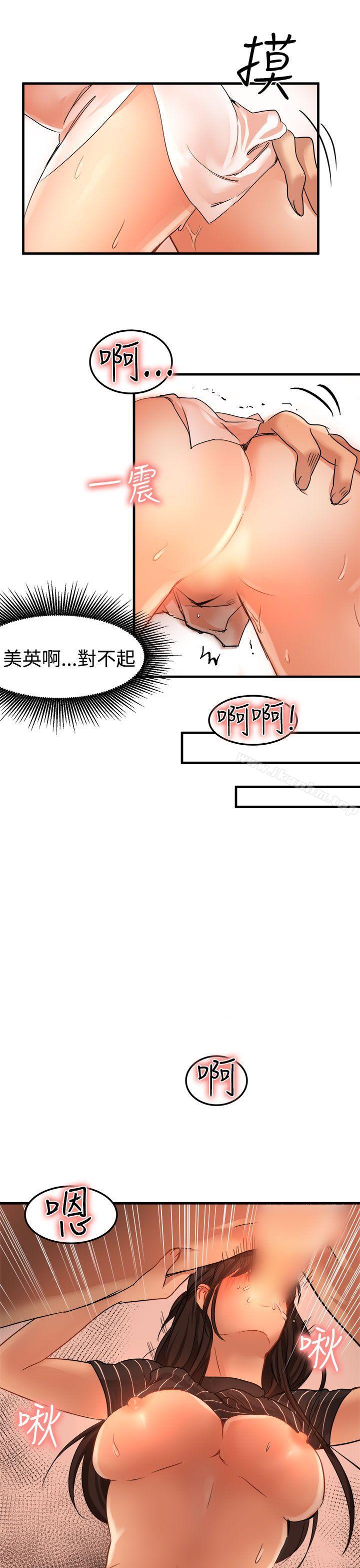 漫画韩国 泥沼   - 立即阅读 第18話第17漫画图片