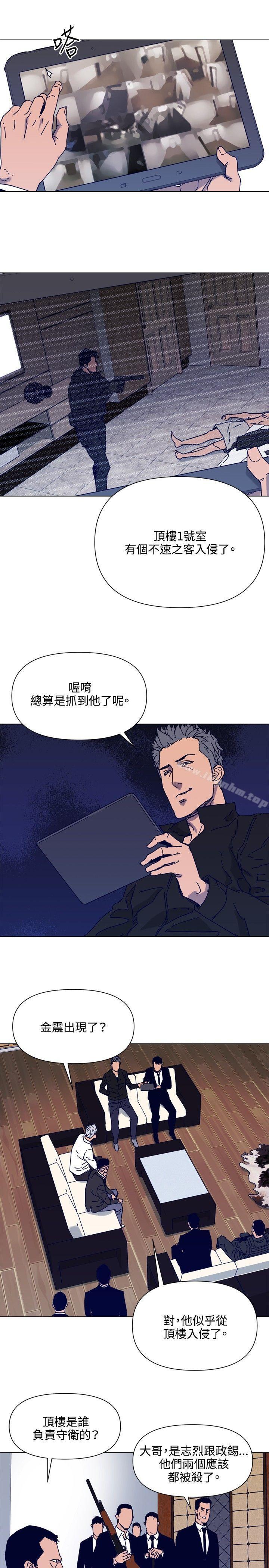 清道夫K漫画 免费阅读 第85话 6.jpg