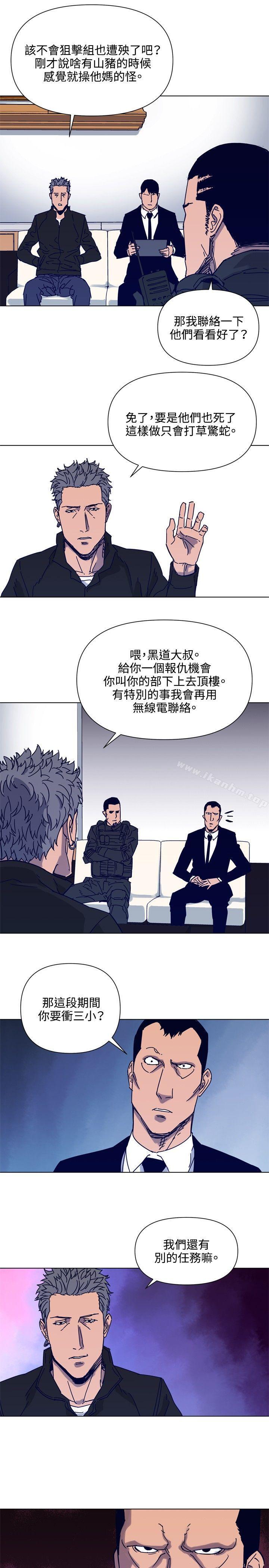 韩漫H漫画 清道夫K  - 点击阅读 第85话 8