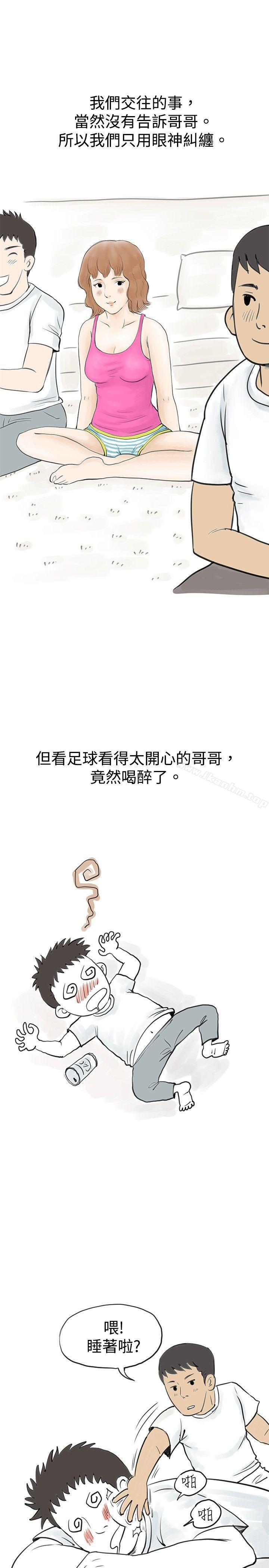 秘密Story漫画 免费阅读 秘密Story 与哥哥的朋友在租屋...(中) 12.jpg