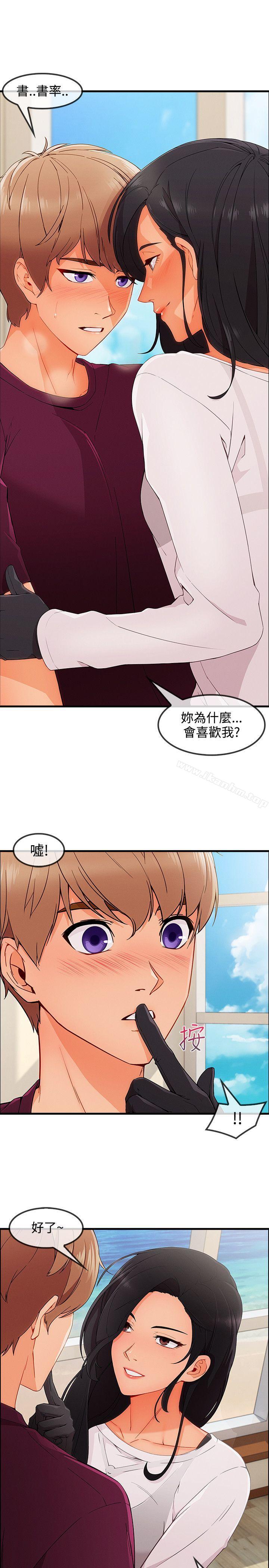 淑女花苑 在线观看 第3季 最終話 漫画图片17