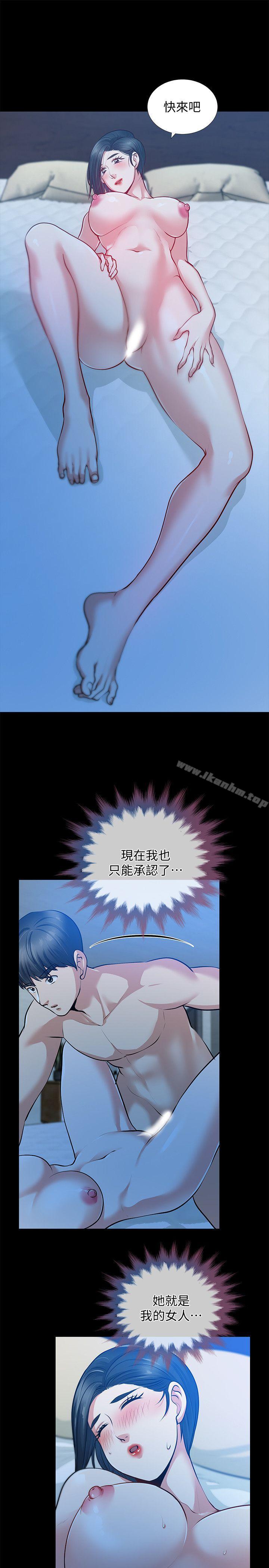 韩漫H漫画 朋友妻  - 点击阅读 第31话-朋友妻的滋味 31