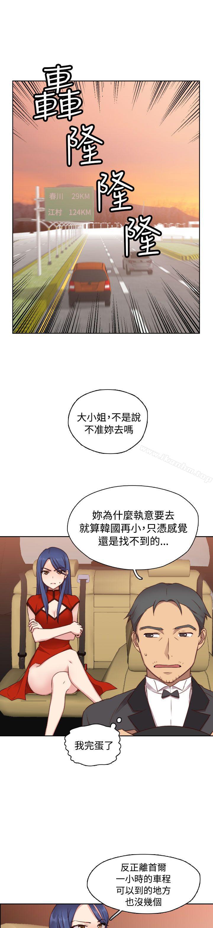 H校園 在线观看 第46話 漫画图片2