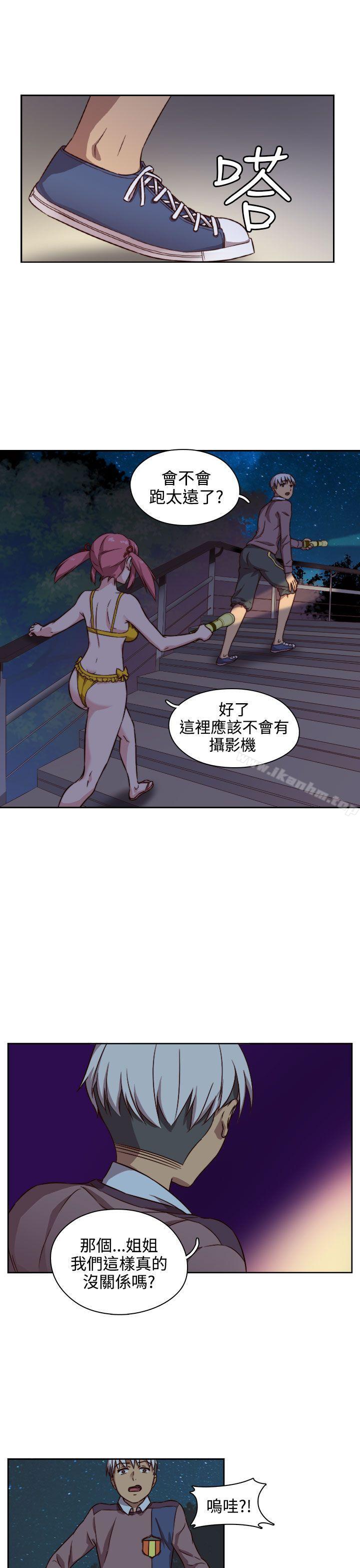 H校園 在线观看 第46話 漫画图片28