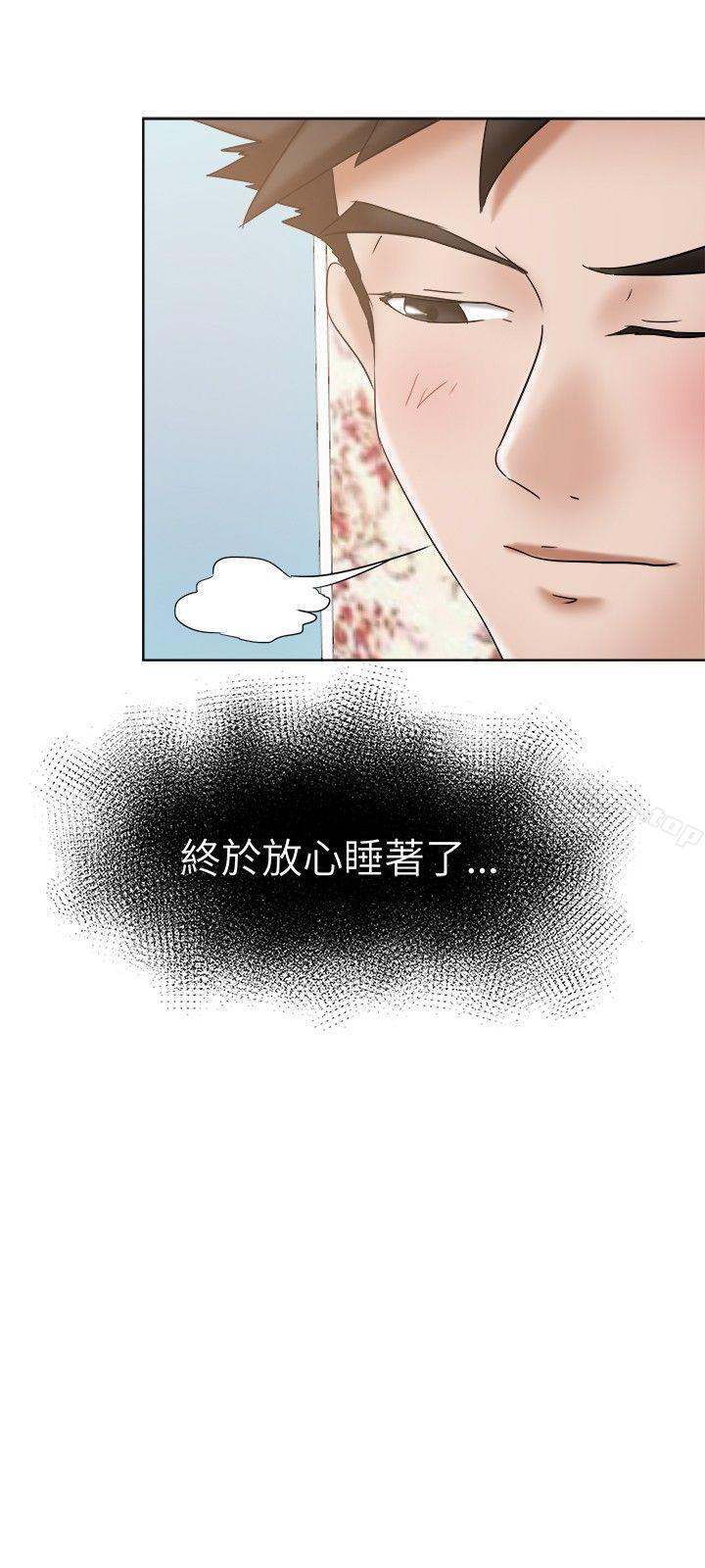 好朋友的女朋友 在线观看 第21話 漫画图片18