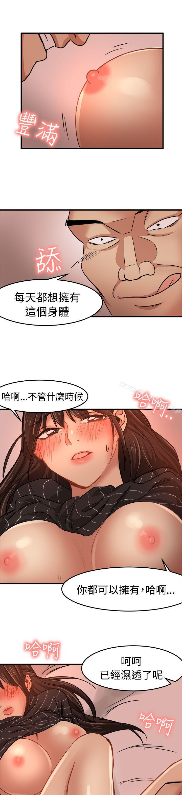 泥沼 在线观看 第19話 漫画图片18