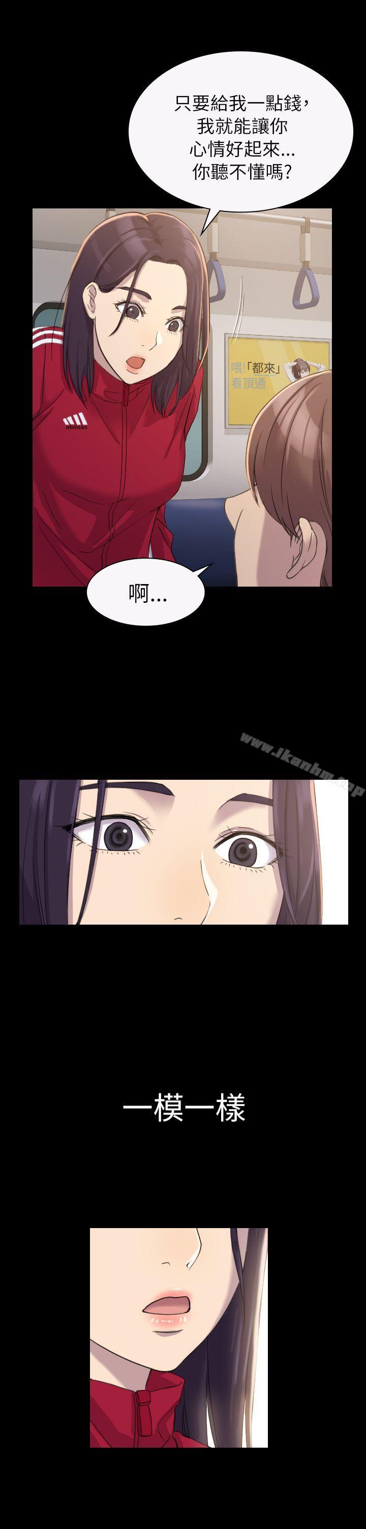 初戀陷阱 在线观看 第3話 漫画图片5