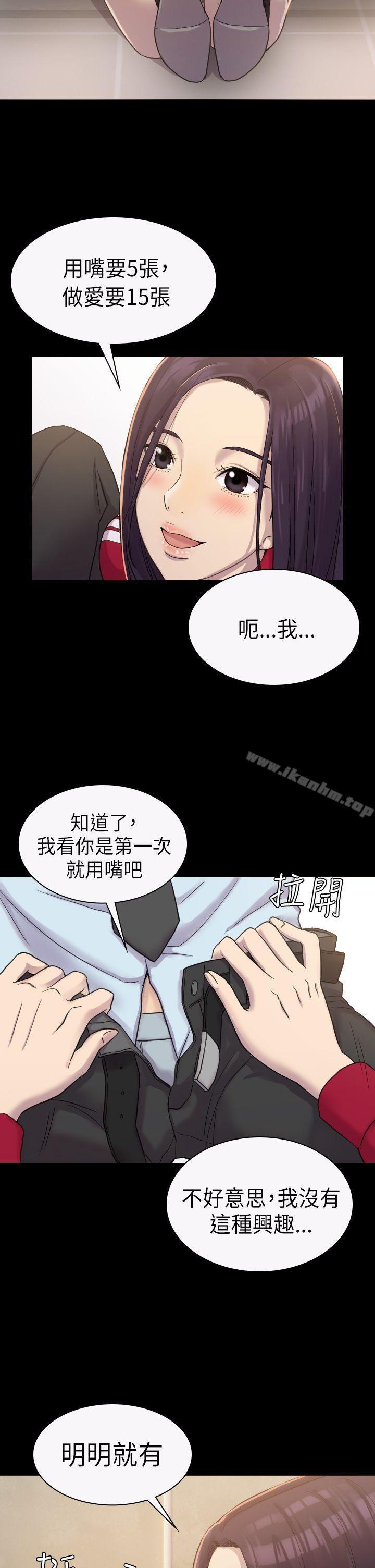 初戀陷阱 在线观看 第3話 漫画图片16