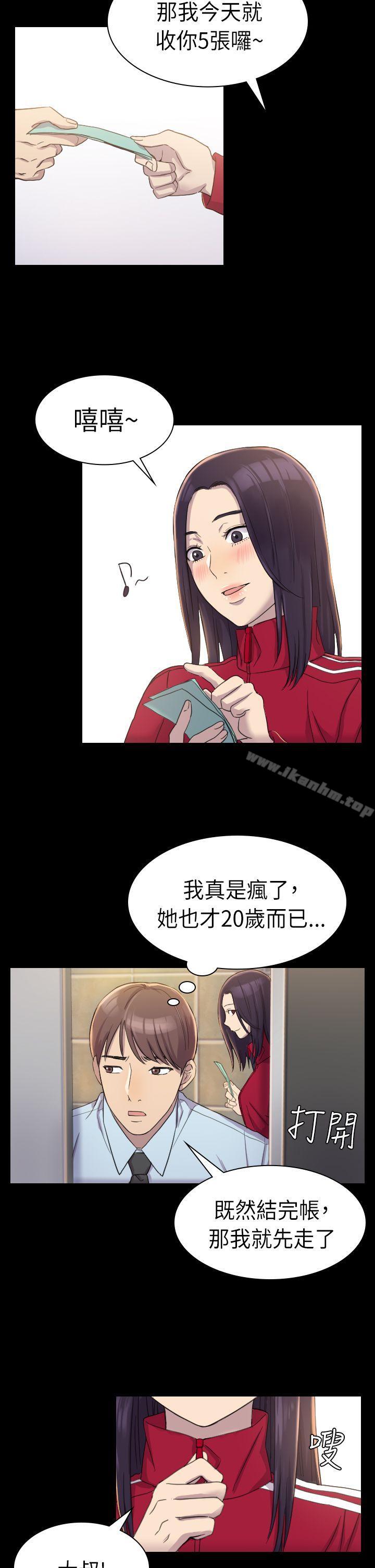 初戀陷阱 在线观看 第3話 漫画图片23