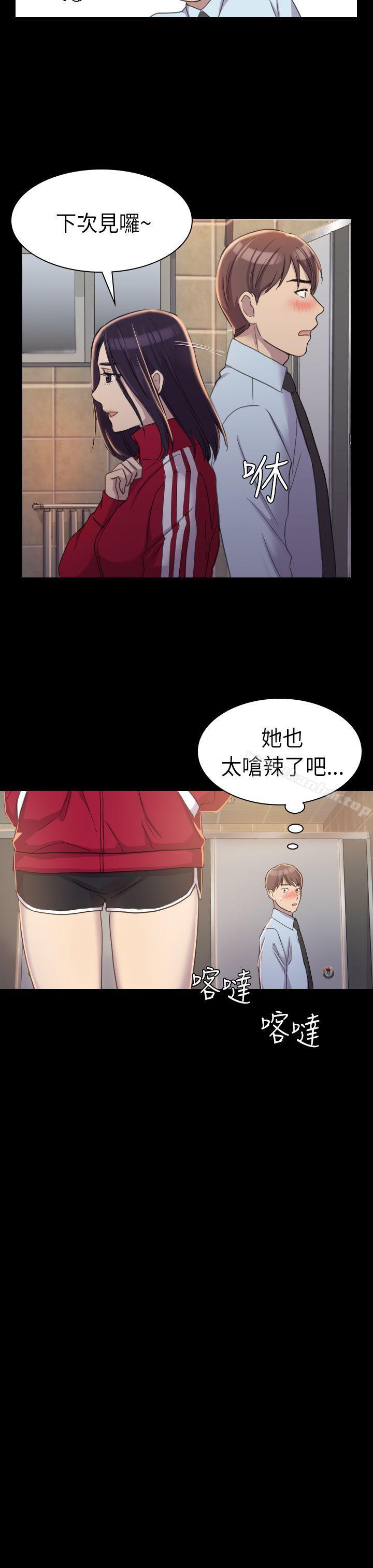 初戀陷阱 在线观看 第3話 漫画图片25