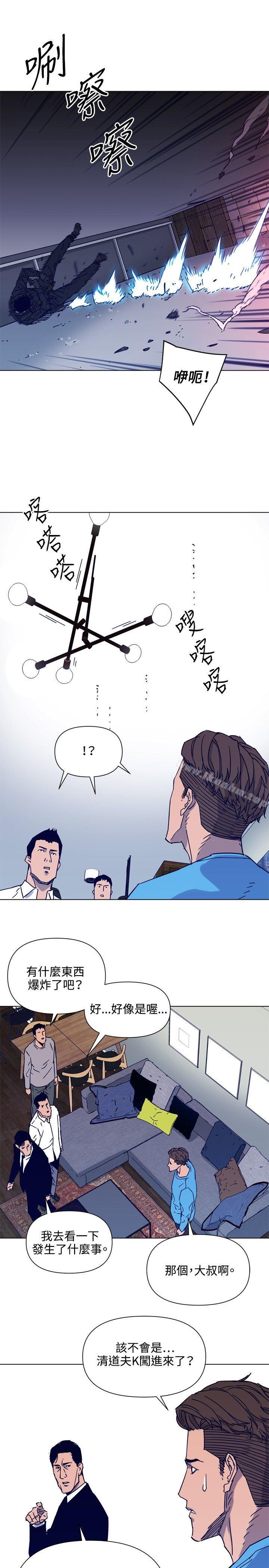 漫画韩国 清道夫K   - 立即阅读 第86話第3漫画图片