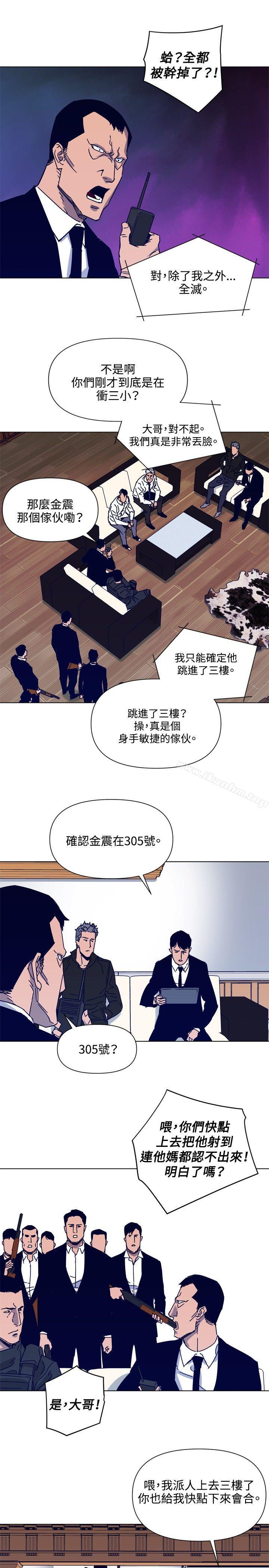 清道夫K 在线观看 第86話 漫画图片12