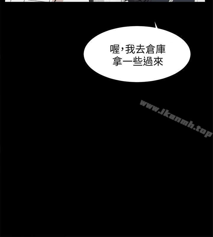 她的高跟鞋 在线观看 第87話-因為我喜歡你 漫画图片12