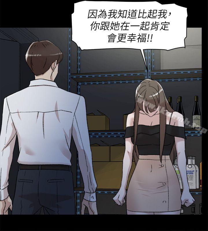 她的高跟鞋 在线观看 第87話-因為我喜歡你 漫画图片28