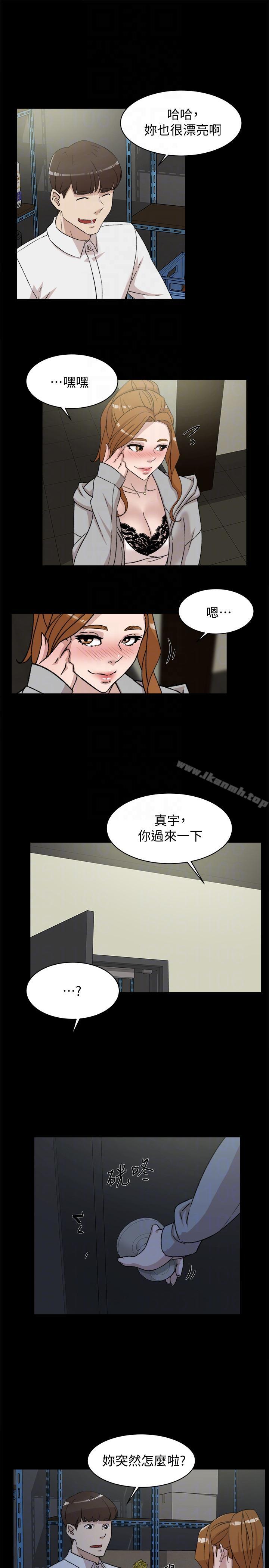 她的高跟鞋 在线观看 第87話-因為我喜歡你 漫画图片15