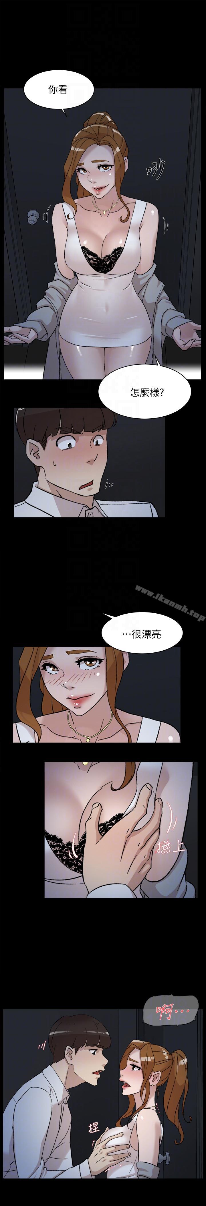 她的高跟鞋 在线观看 第87話-因為我喜歡你 漫画图片17