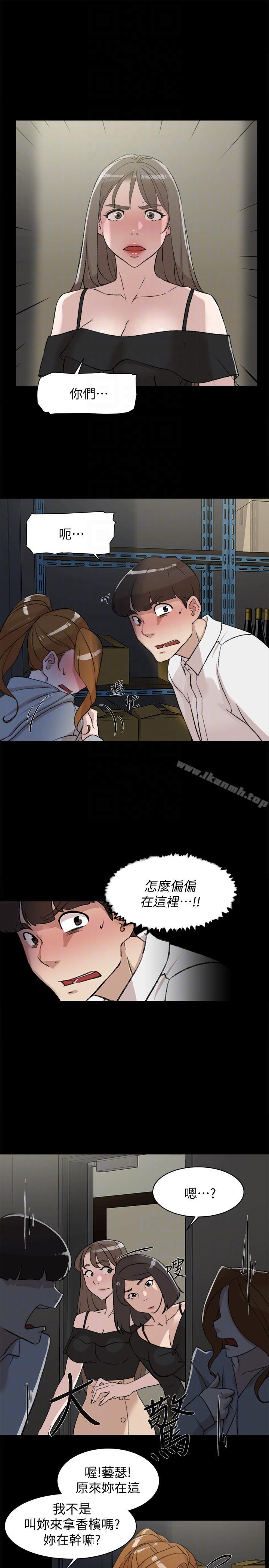 她的高跟鞋 在线观看 第87話-因為我喜歡你 漫画图片21