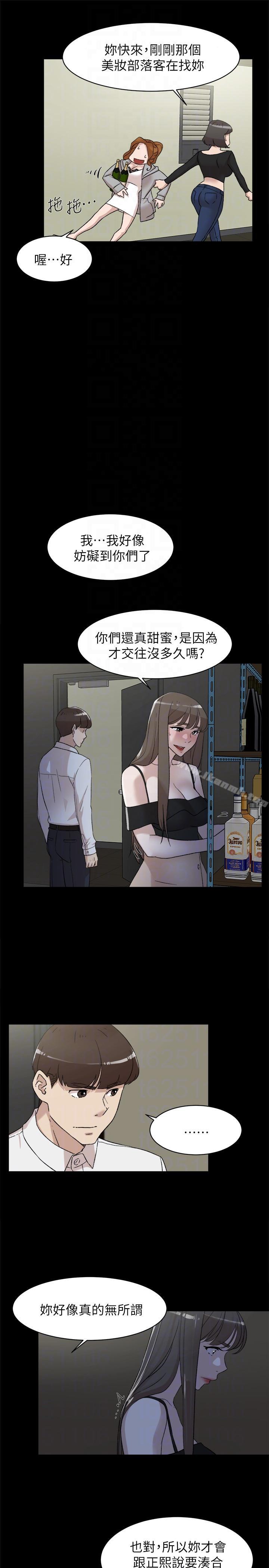 她的高跟鞋 在线观看 第87話-因為我喜歡你 漫画图片23