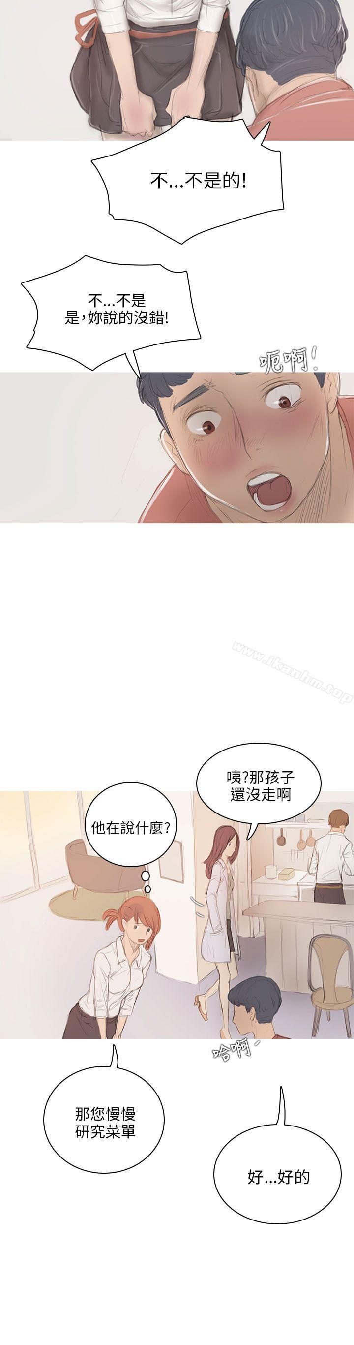 開發性味蕾 在线观看 第6話 漫画图片11