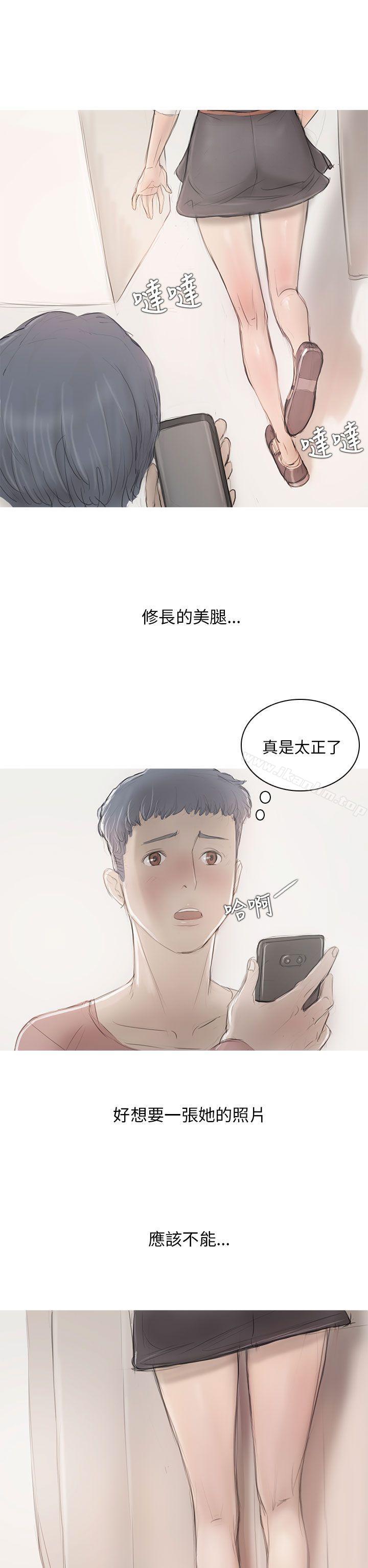 漫画韩国 開發性味蕾   - 立即阅读 第6話第18漫画图片