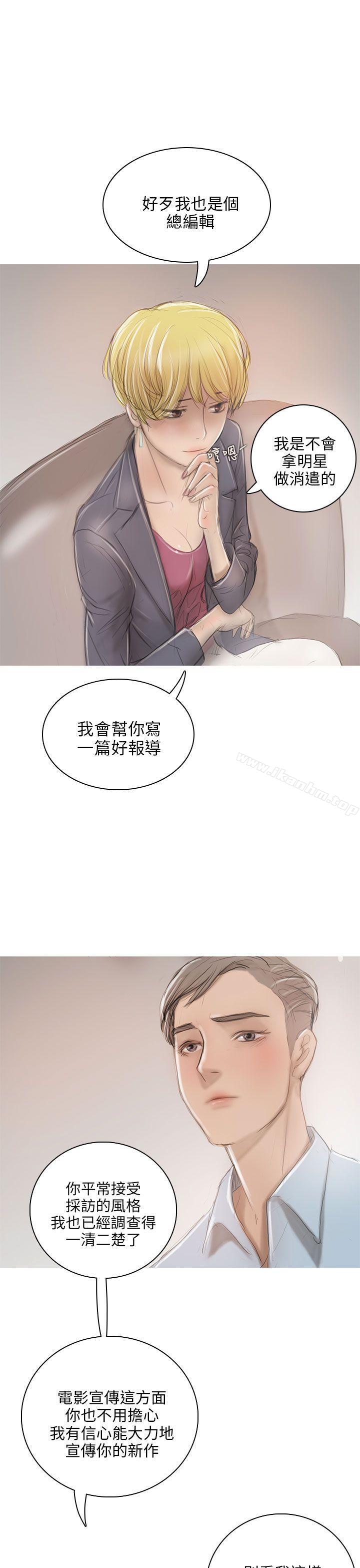 開發性味蕾 在线观看 第6話 漫画图片28