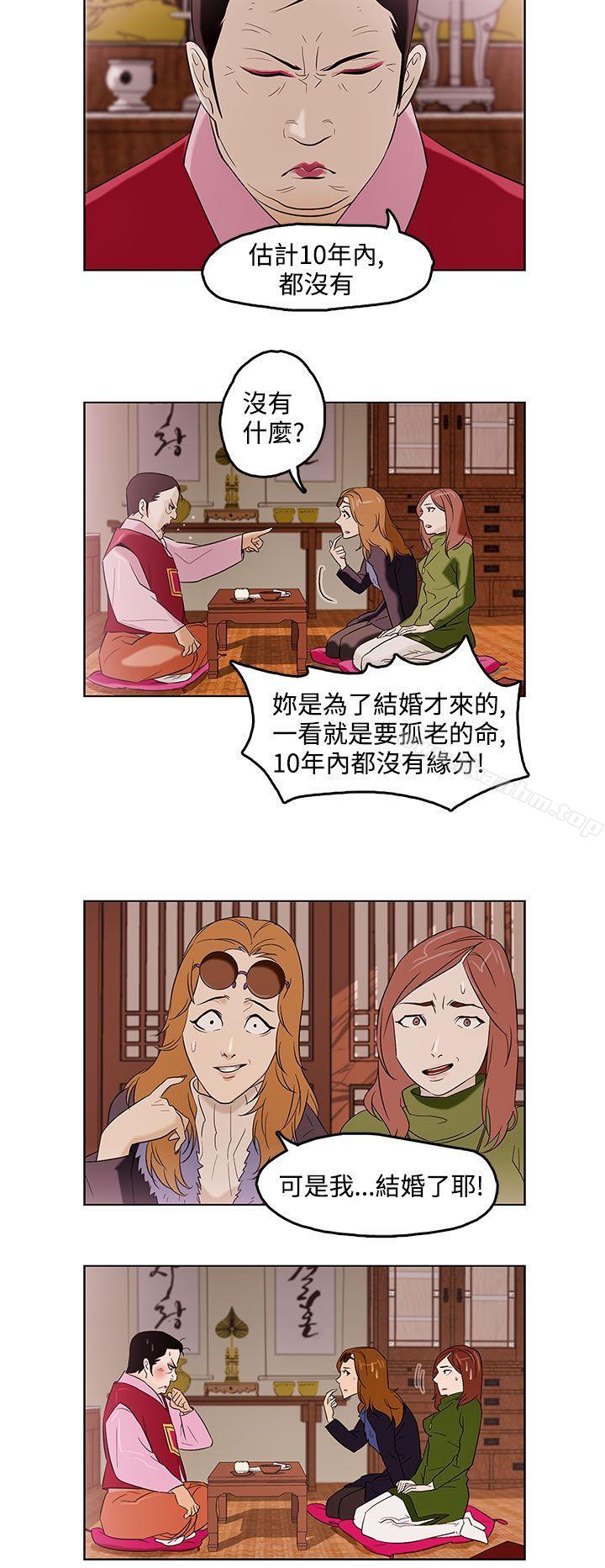 漫画韩国 今天的老公   - 立即阅读 第1話第5漫画图片