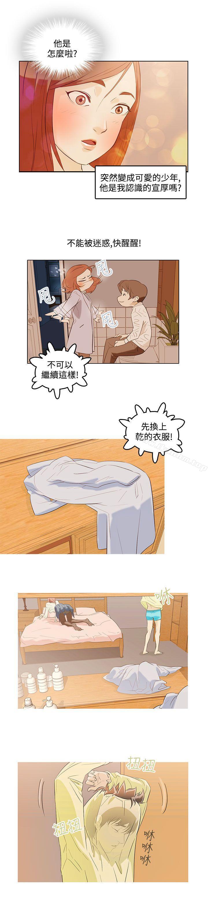 漫画韩国 今天的老公   - 立即阅读 第1話第12漫画图片