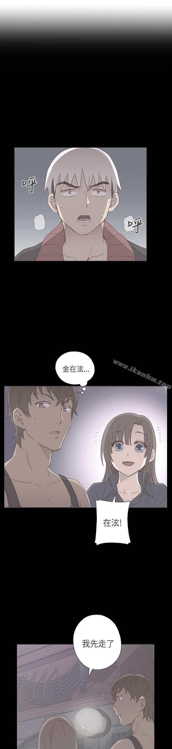 H校園 在线观看 第47話 漫画图片5