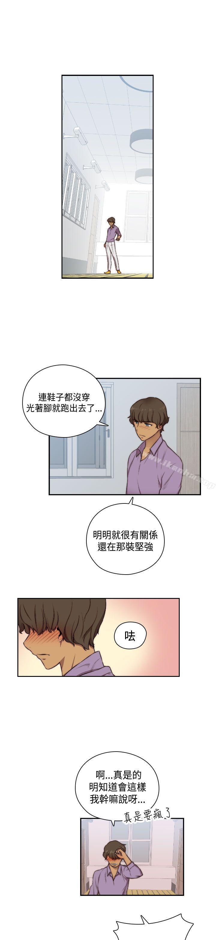 H校園 在线观看 第47話 漫画图片33