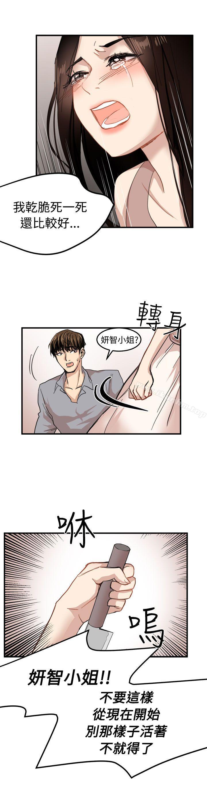 漫画韩国 泥沼   - 立即阅读 第20話第13漫画图片