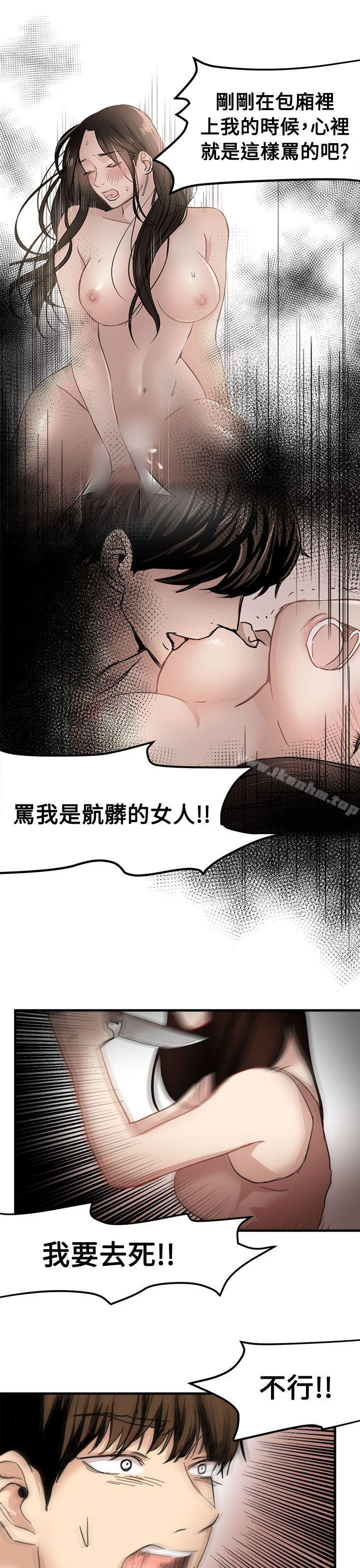 漫画韩国 泥沼   - 立即阅读 第20話第16漫画图片