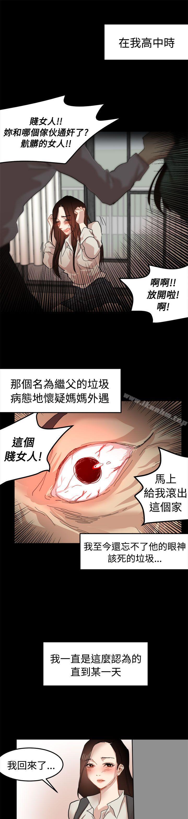 漫画韩国 泥沼   - 立即阅读 第20話第22漫画图片