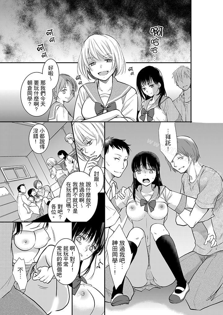 妳的丈夫，被我睡了。漫画 免费阅读 第1话 2.jpg