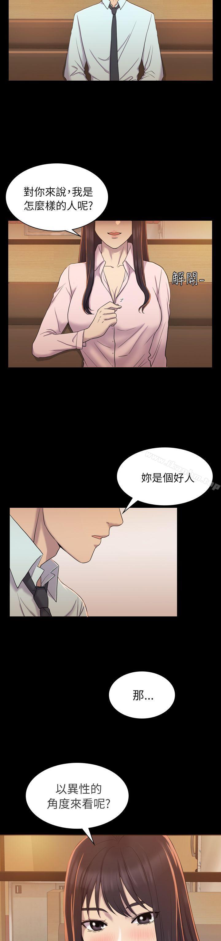 初戀陷阱 在线观看 第4話 漫画图片13