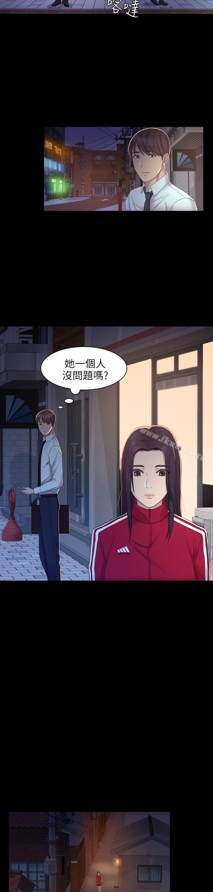 初戀陷阱 在线观看 第4話 漫画图片29