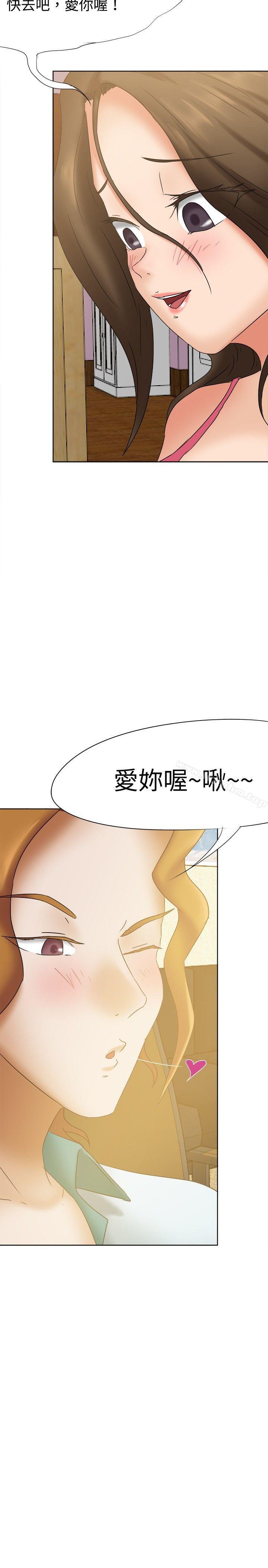 好朋友的女朋友 在线观看 第22話 漫画图片8