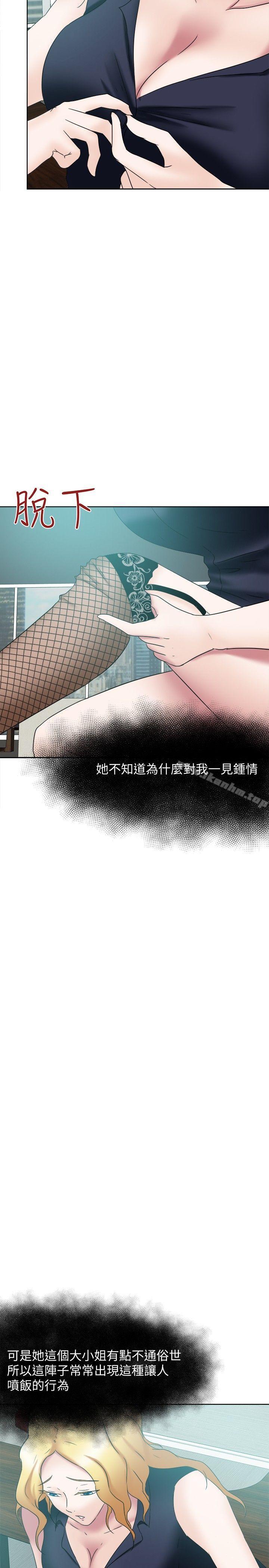 好朋友的女朋友 在线观看 第22話 漫画图片23