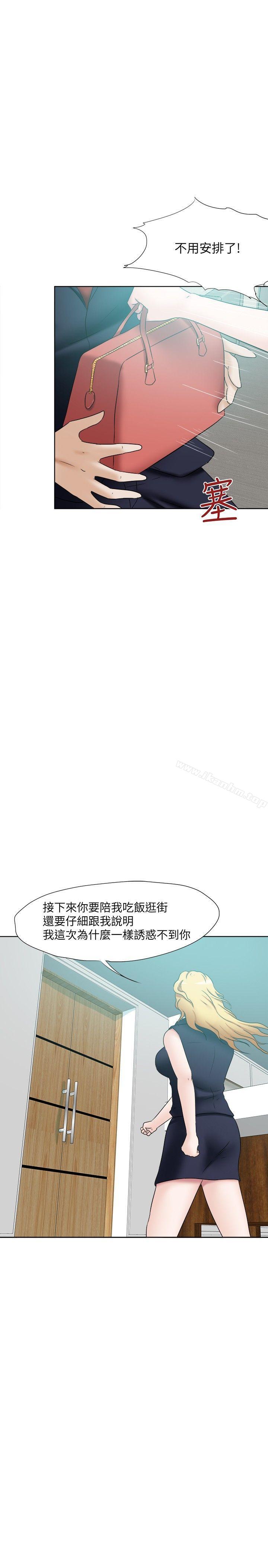 好朋友的女朋友 在线观看 第22話 漫画图片28