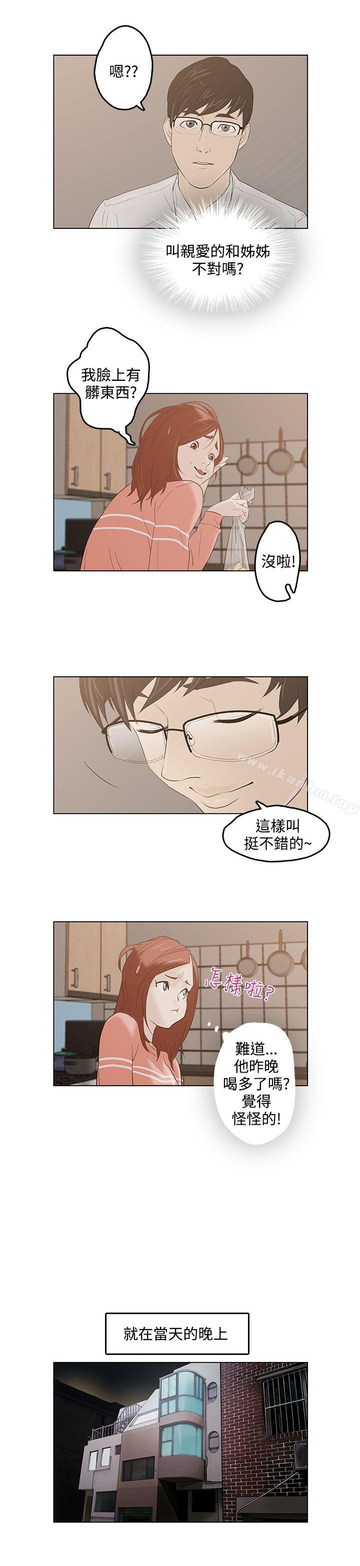 漫画韩国 今天的老公   - 立即阅读 第2話第18漫画图片