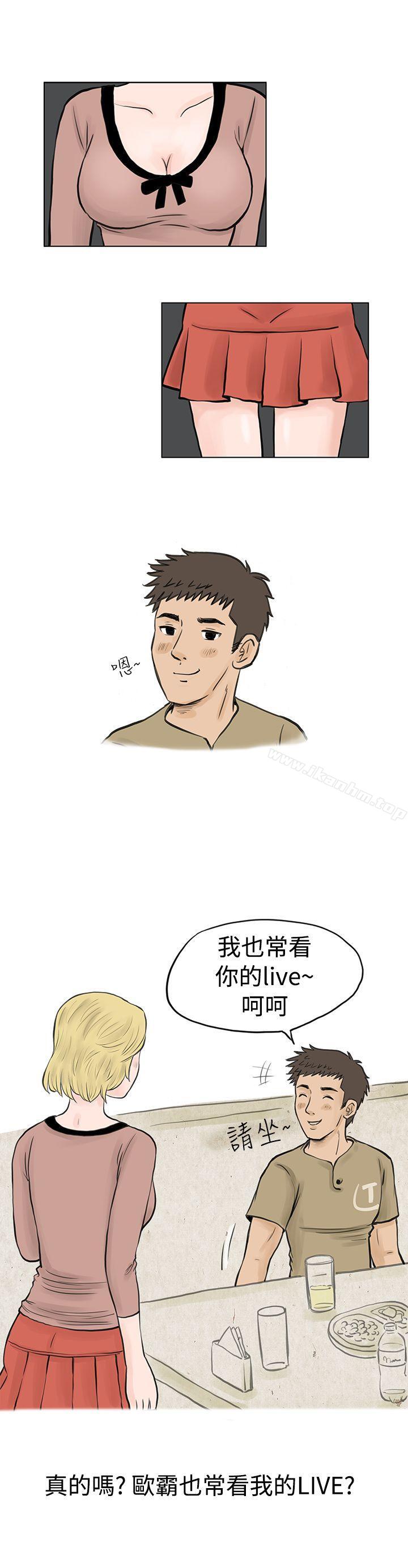 秘密Story漫画 免费阅读 秘密Story 个人秀BJ小故事(下) 2.jpg